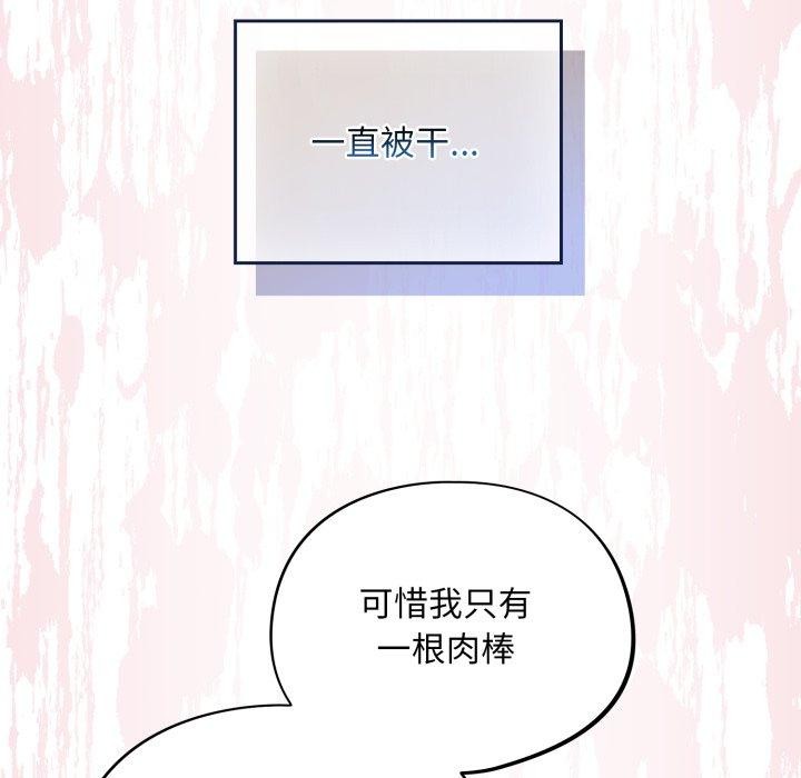 《傻瓜病毒》漫画 第30話