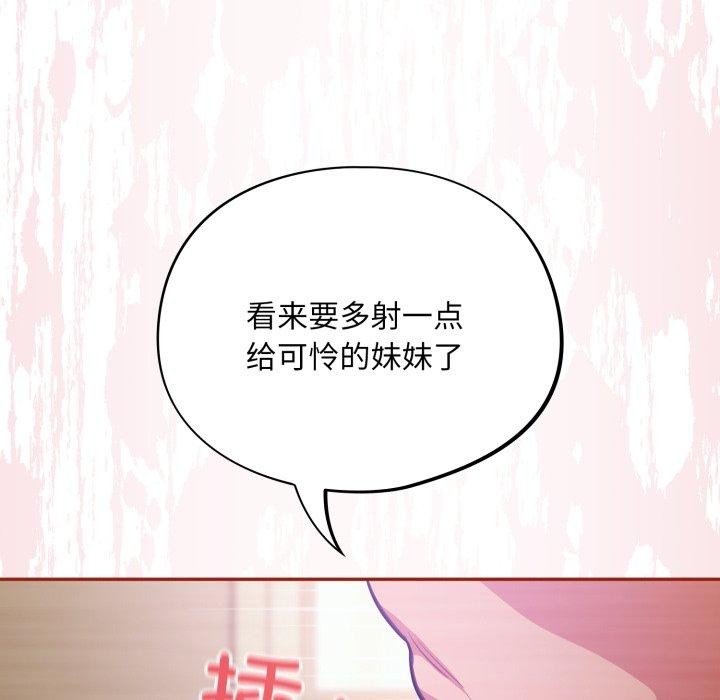 《傻瓜病毒》漫画 第30話