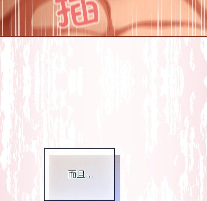 《傻瓜病毒》漫画 第30話