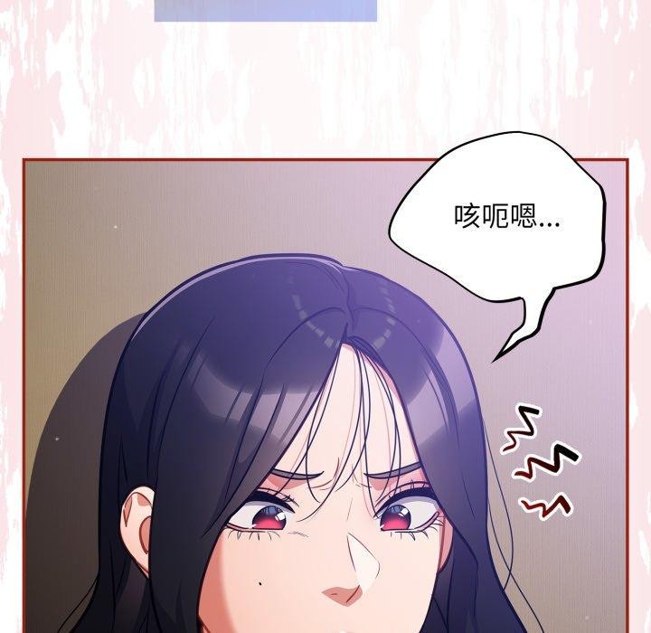 《傻瓜病毒》漫画 第30話