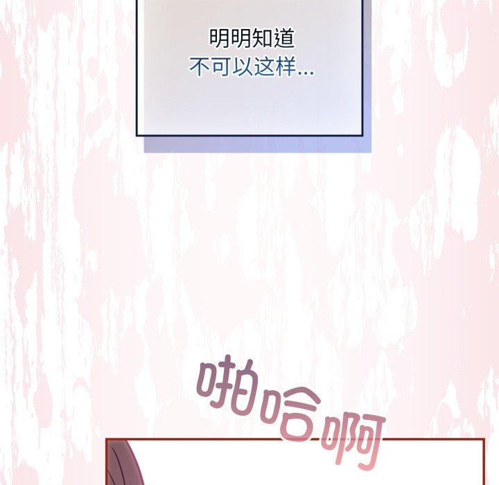 《傻瓜病毒》漫画 第30話