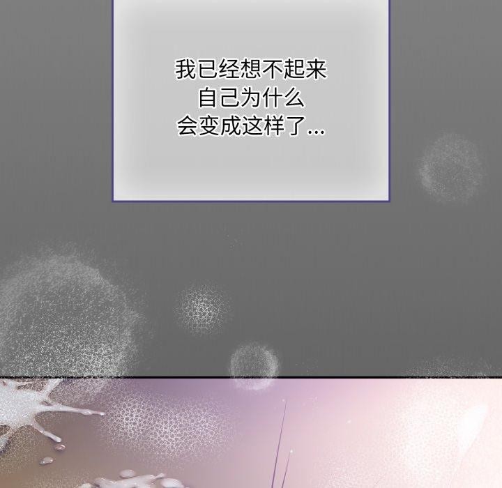 《傻瓜病毒》漫画 第30話