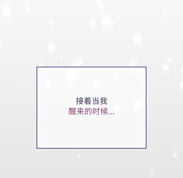 《傻瓜病毒》漫画 第30話