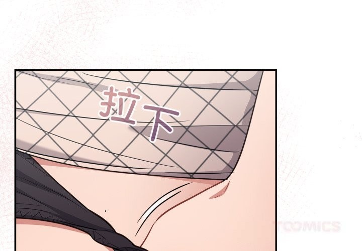 《傻瓜病毒》漫画 第33話