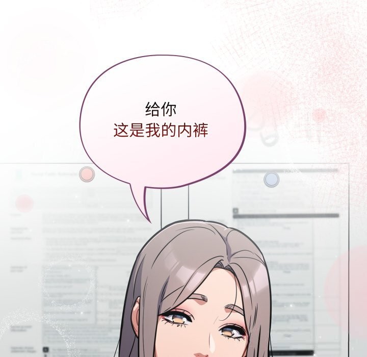 《傻瓜病毒》漫画 第33話