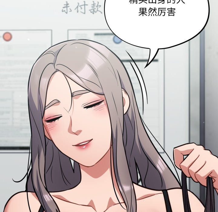 《傻瓜病毒》漫画 第33話