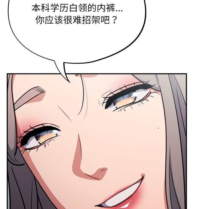 《傻瓜病毒》漫画 第33話