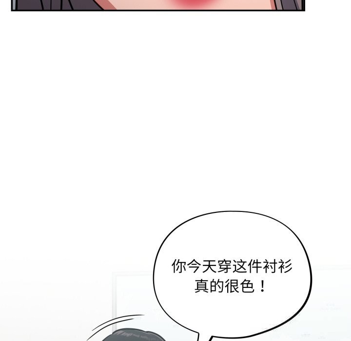 《傻瓜病毒》漫画 第33話