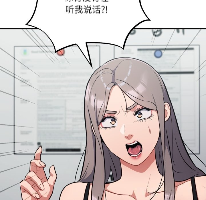 《傻瓜病毒》漫画 第33話