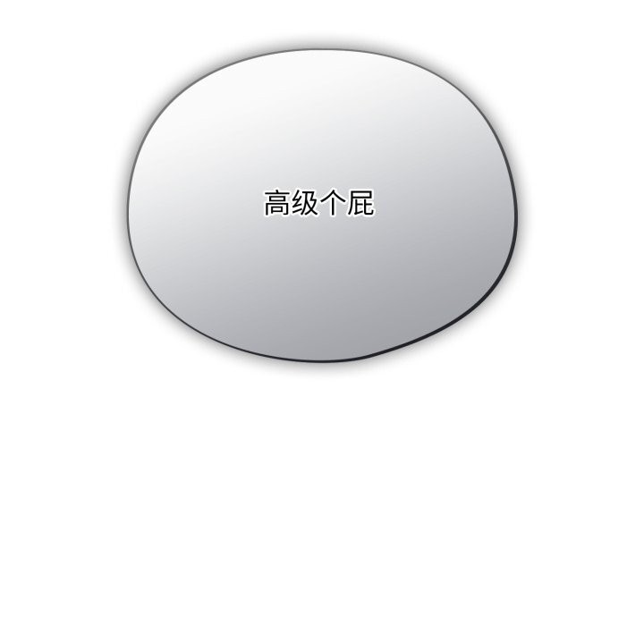 《傻瓜病毒》漫画 第33話