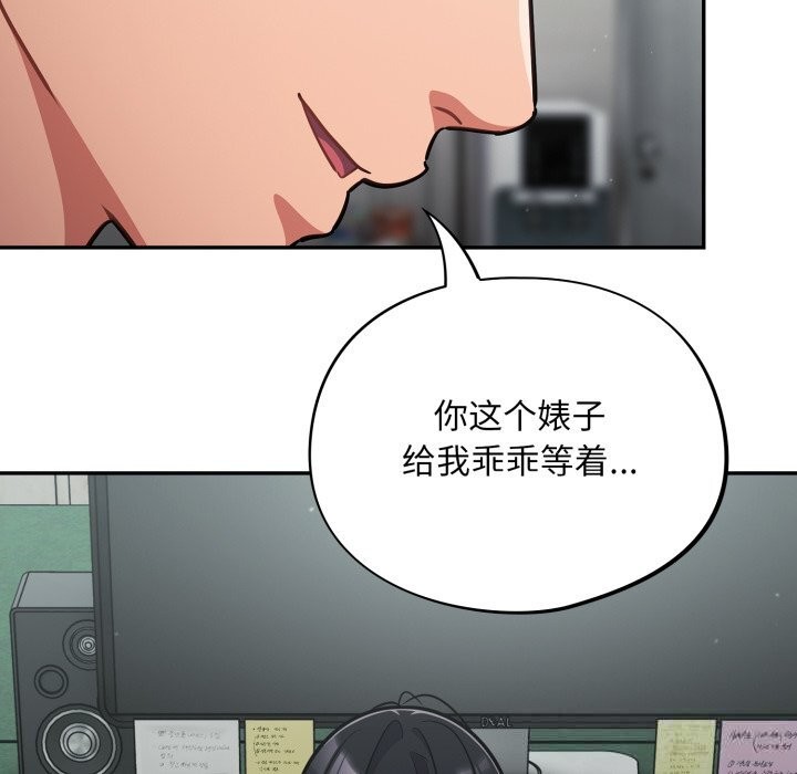 《傻瓜病毒》漫画 第33話