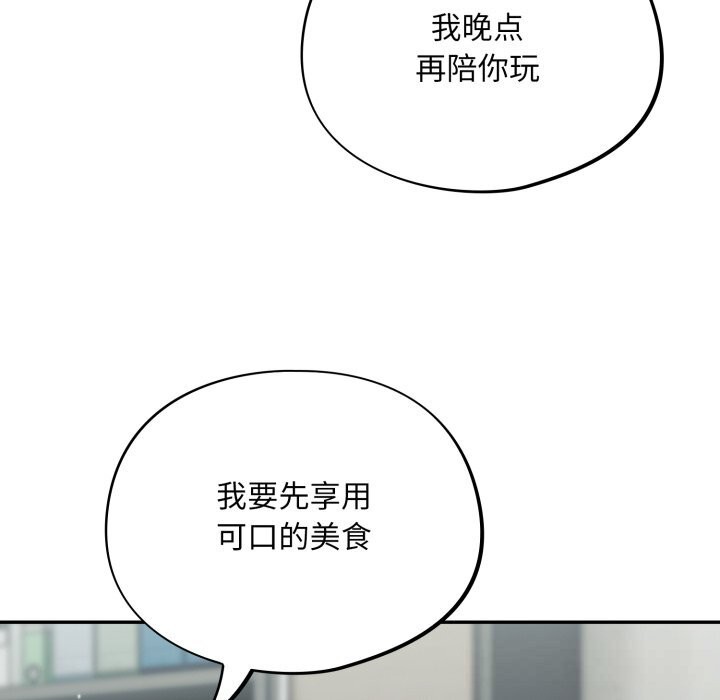 《傻瓜病毒》漫画 第33話