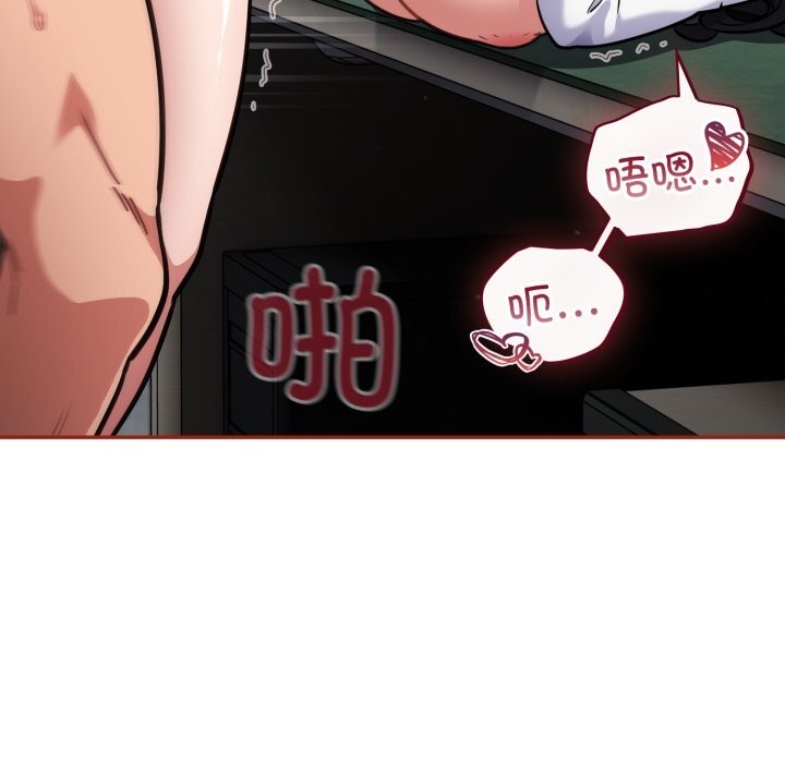《傻瓜病毒》漫画 第33話