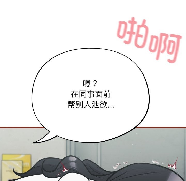 《傻瓜病毒》漫画 第33話