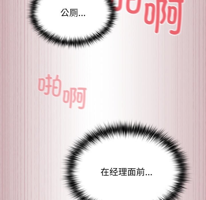 《傻瓜病毒》漫画 第33話