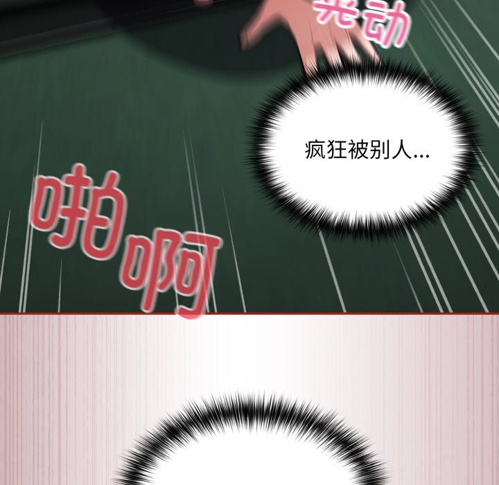 《傻瓜病毒》漫画 第33話