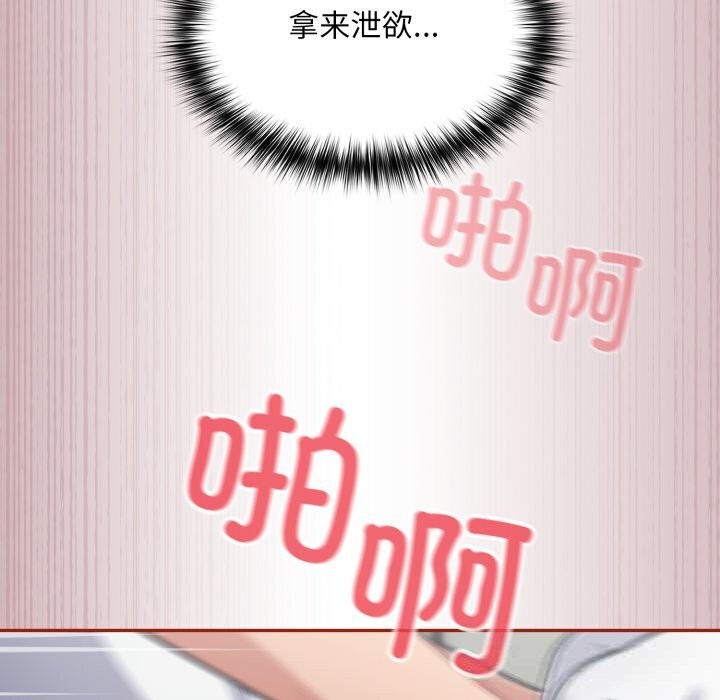 《傻瓜病毒》漫画 第33話