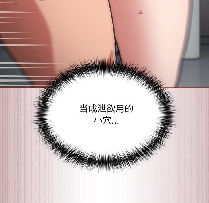 《傻瓜病毒》漫画 第33話
