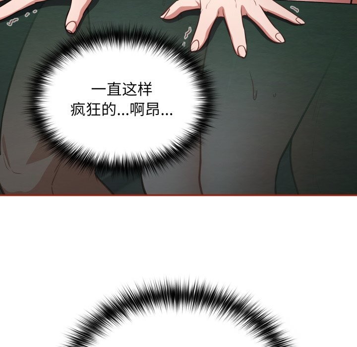 《傻瓜病毒》漫画 第33話