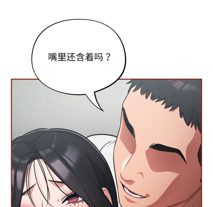《傻瓜病毒》漫画 第33話