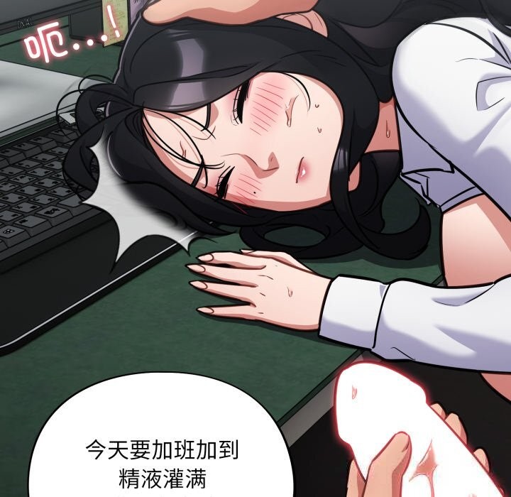 《傻瓜病毒》漫画 第33話