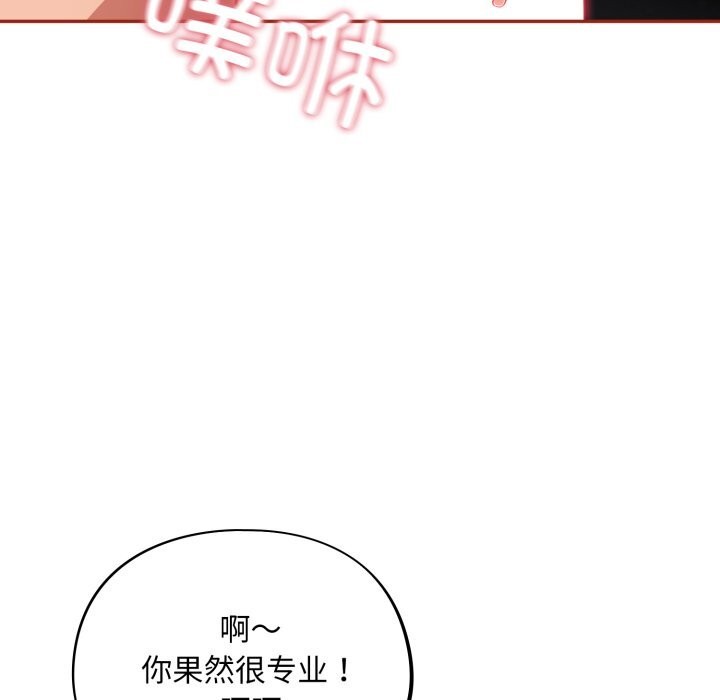 《傻瓜病毒》漫画 第33話