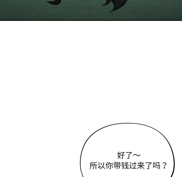 《傻瓜病毒》漫画 第33話