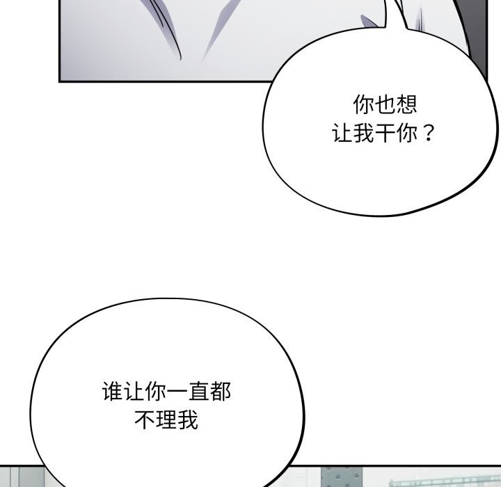 《傻瓜病毒》漫画 第33話