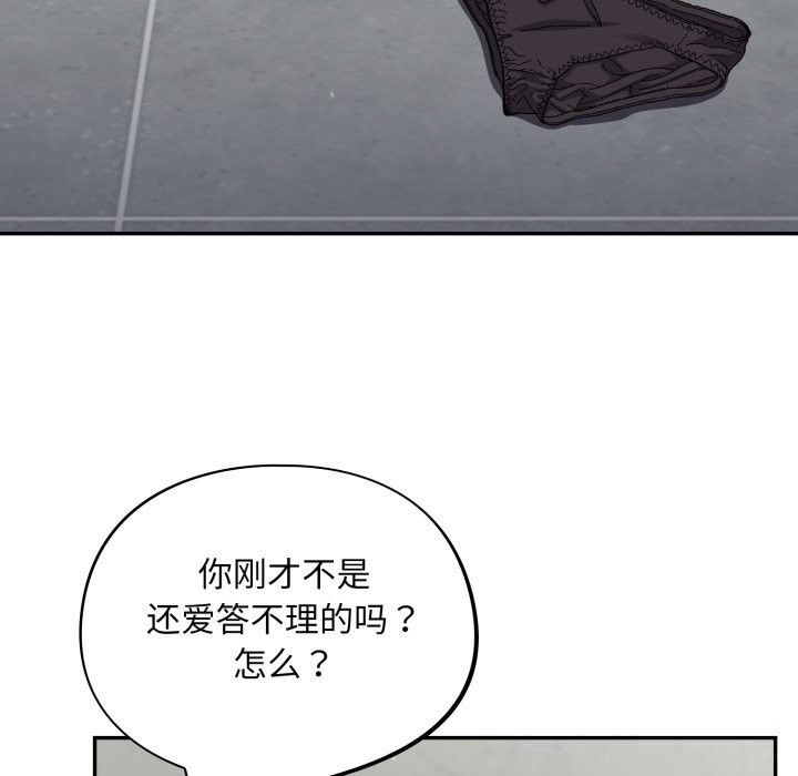 《傻瓜病毒》漫画 第33話