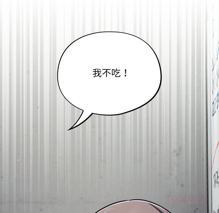 《傻瓜病毒》漫画 第33話