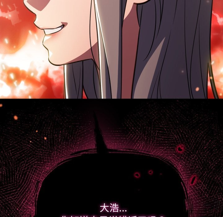 《傻瓜病毒》漫画 第33話