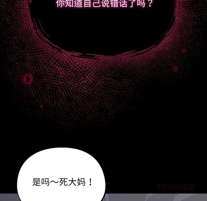 《傻瓜病毒》漫画 第33話