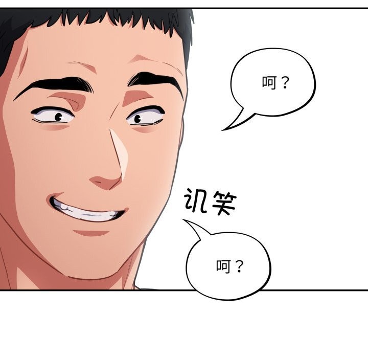 《傻瓜病毒》漫画 第33話