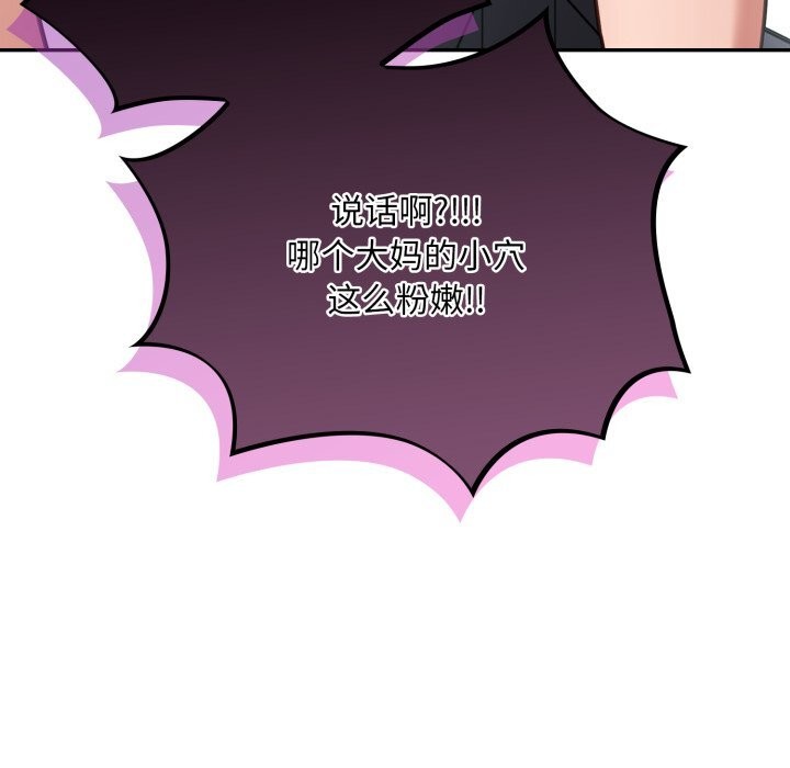《傻瓜病毒》漫画 第33話