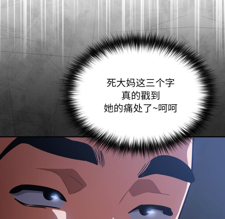 《傻瓜病毒》漫画 第33話