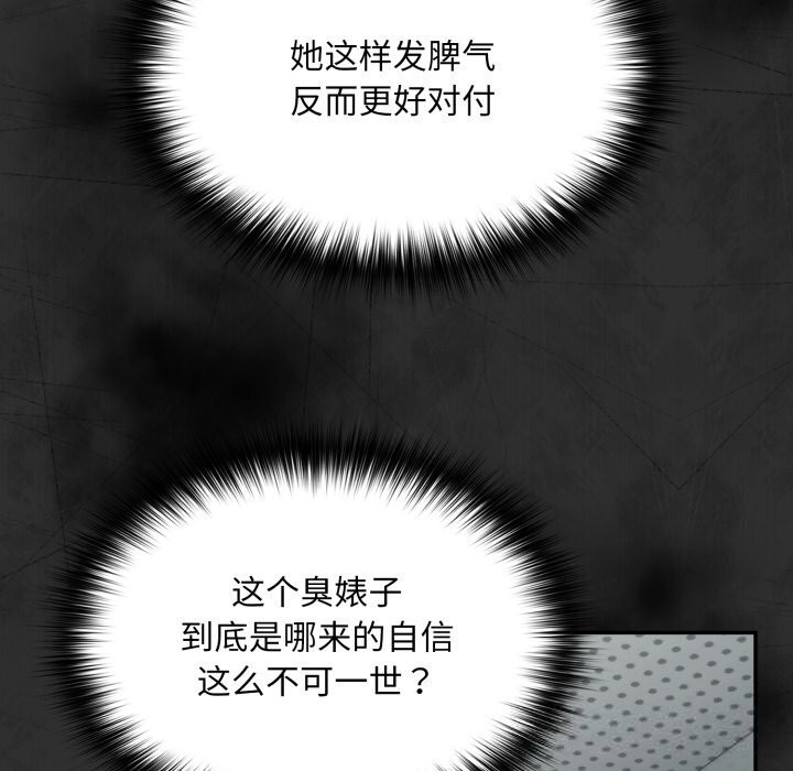 《傻瓜病毒》漫画 第33話