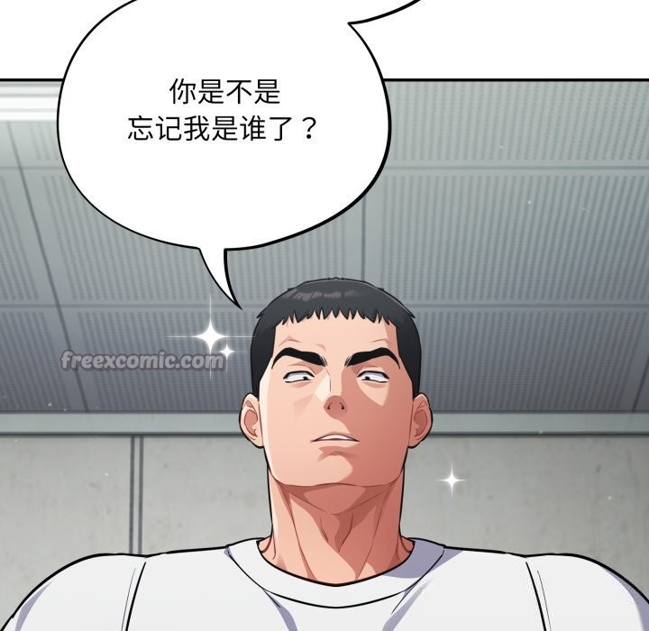 《傻瓜病毒》漫画 第33話