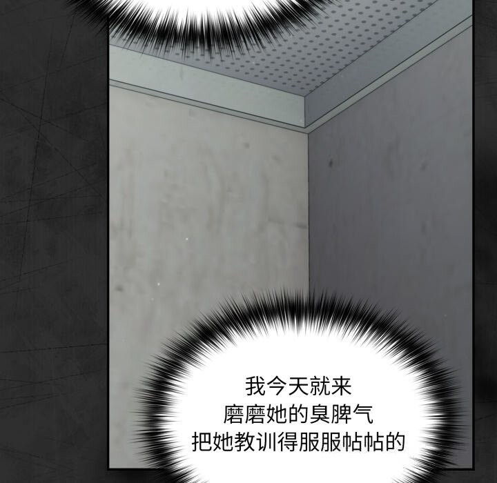 《傻瓜病毒》漫画 第33話