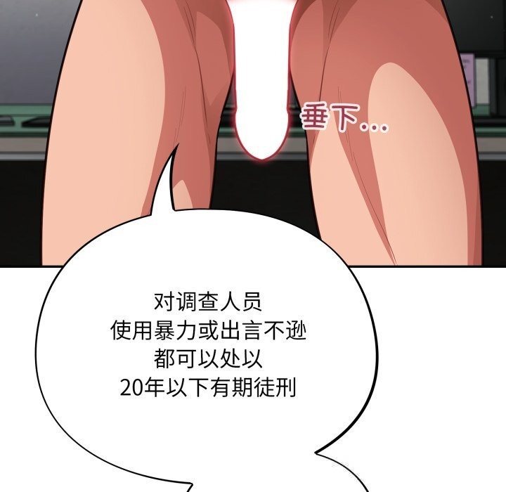 《傻瓜病毒》漫画 第33話