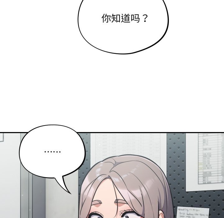 《傻瓜病毒》漫画 第33話