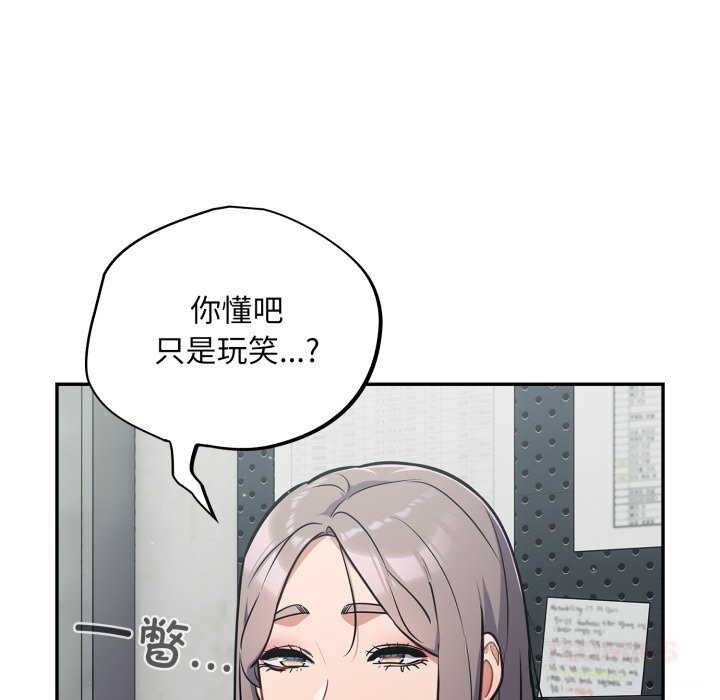 《傻瓜病毒》漫画 第33話