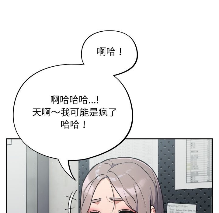 《傻瓜病毒》漫画 第33話