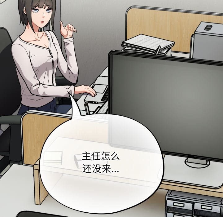 《傻瓜病毒》漫画 第34話