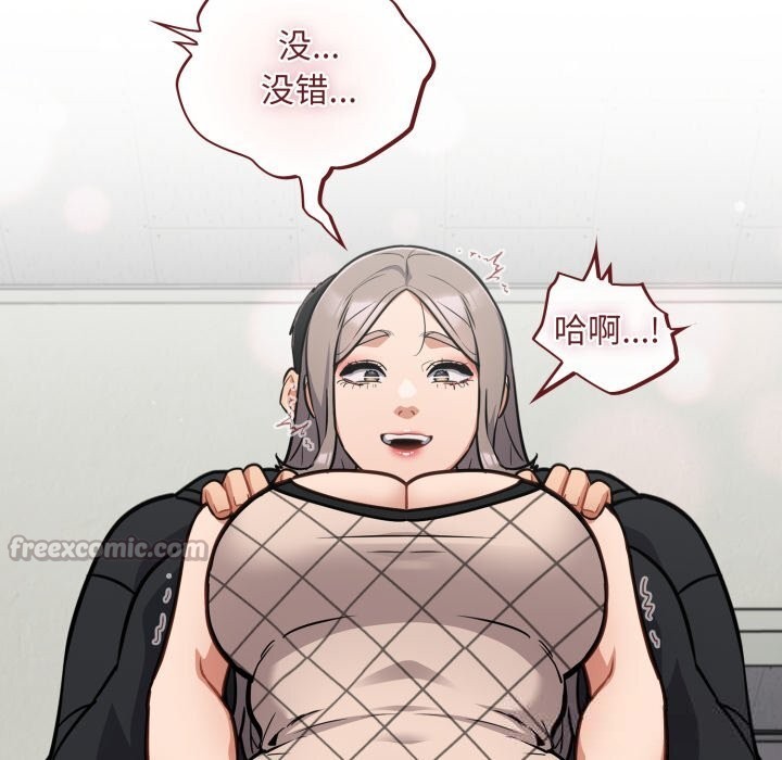 《傻瓜病毒》漫画 第34話