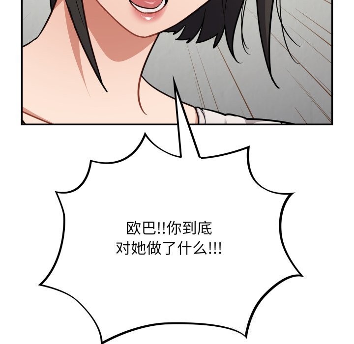 《傻瓜病毒》漫画 第34話