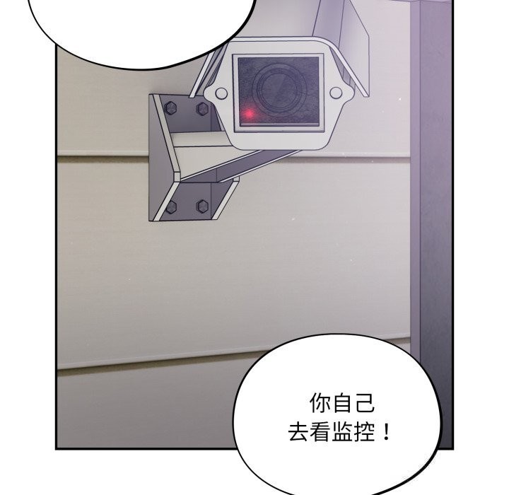 《傻瓜病毒》漫画 第34話