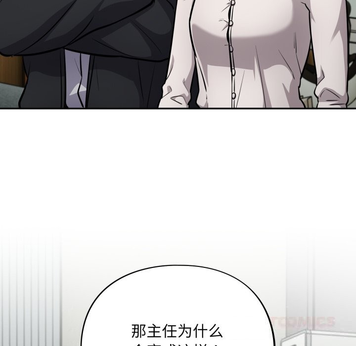 《傻瓜病毒》漫画 第34話