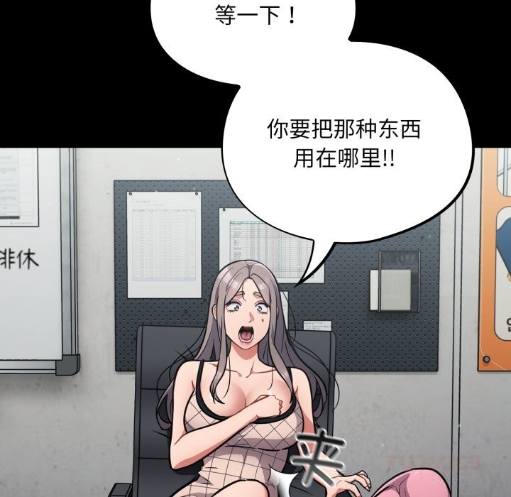 《傻瓜病毒》漫画 第34話