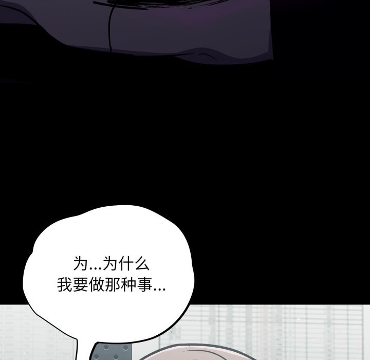 《傻瓜病毒》漫画 第34話