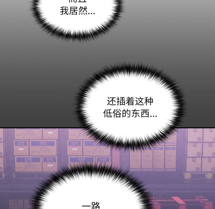 《傻瓜病毒》漫画 第34話